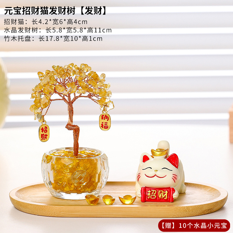 Gato de la suerte y árbol del dinero [fortuna/prosperidad]