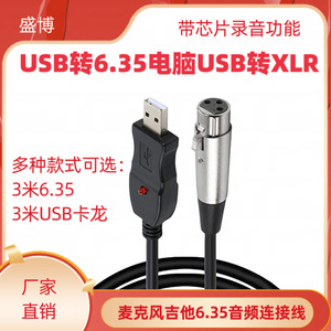 <b>Usb</b> To Xlr Microphone Cable 3m Length For Computer Audio Recording Connection Adapter - Product Image 3