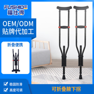 Béquilles en alliage d'aluminium Fushide, réglables, antidérapantes, aides à la marche pour personnes âgées et handicapées - Product Image 5