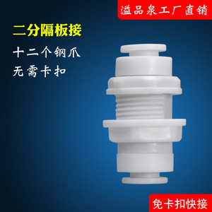 Accesorios de conexión rápida para purificador de agua, diámetro de tubería de 14mm, universales para filtros y dispensadores de agua domésticos - Product Image 3