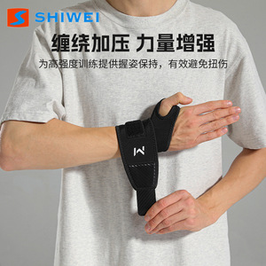 Soporte de Muñeca Reforzado con Textura de Fibra de Carbono, Color Negro, Soporte de Muñeca Duradero para Flexiones y Press de Banca, Talla Única - Product Image 3