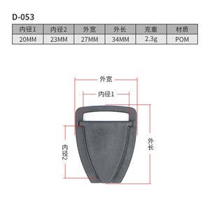 หัวเข็มขัดแบบ D-053 ขนาด 20 มม. 23 มม. ทำจาก POM สำหรับปรับสายรัดหมวกกันน็อคมอเตอร์ไซค์ - Product Image 1