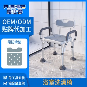 Chaise de douche avec accoudoirs et dossier, hauteur réglable 43-53 cm, pour personnes âgées et femmes enceintes, utilisation dans la salle de bain - Product Image 4