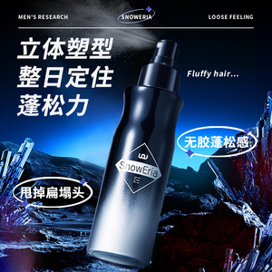 สเปรย์เพิ่มวอลลุ่มผมสำหรับผู้ชาย SnowEria ให้ผมดูฟูเป็นธรรมชาติ แห้งเร็ว - Product Image 3
