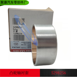 Coussinet de vilebrequin Dongfeng 5298256 3940059 pour moteur ISDE ISF3.80 - Product Image 5