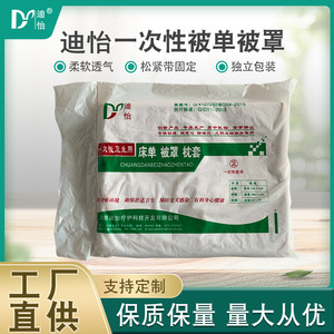 Sábanas y fundas de edredón desechables Diyi blancas, 3 juegos para masajes, viajes, salones de belleza y hoteles - Product Image 5