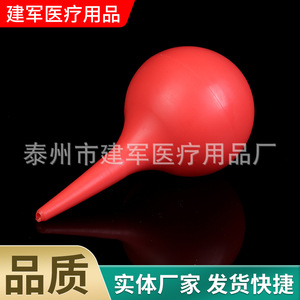Jianjun Medical Ear <b>Syringe</b> Red Soft Rubber For Ear Wax Removal Cleaning Tool - Product Image 3