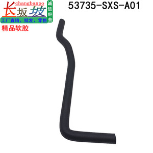 Tuyau de direction assistée Honda 53735-SXS-A01 en caoutchouc pour CRV 07-11 - Product Image 4