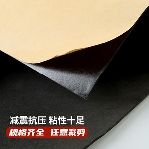 Adhesive Backed Sponge Board Foamed Epdm Black Vibration Damping Sound Insulation Cushioning For Mechanical Cabinet Doors - Product Image 1