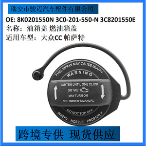 Bouchon de réservoir de carburant 8K0201550N pour Volkswagen CC Passat, couvercle intérieur en plastique avec insert de buse verte - Product Image 5