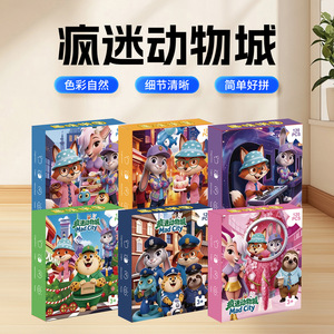 Zootopia Mad City Puzzle 120 pièces, jouet éducatif pour enfants de 3 ans et plus, développement cognitif, interaction parent-enfant - Product Image 4