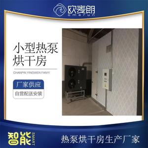 Heat Pump Dryer 4000 W 380 V Energy Saving <b>Drying</b> <b>Equipment</b> - Product Image 5