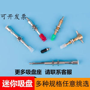 Ventosa de Silicona Mini Qi Huisi B-9 de Doble Capa ZP2-B06BS, Accesorio de Grado Industrial para Brazo Robótico - Product Image 1