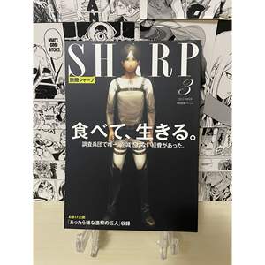Pour Sharp Magazine Hiver 2013 N. 3 Livre japonais - Product Image 2