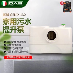 Pompe de toilette Dab Genix Wl130, pompe de drainage pour salle de bain et sous-sol avec sortie rotative, installation facile - Product Image 4
