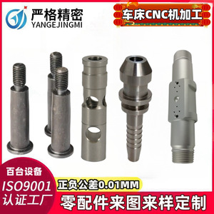 Strict Precision Machined Metal Parts Stainless Steel Aluminum Alloy High Accuracy Robot Components 500mm Max Size - Product Image 4
