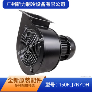Ventilador Centrífugo Xinghengxin 150FLJ7NYDH 2800 RPM, Motor Eléctrico Industrial para Equipos Mecánicos - Product Image 4