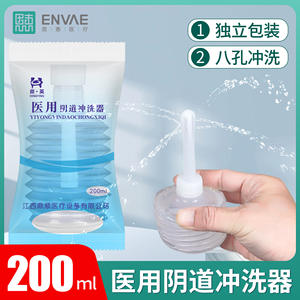 Ducha vaginal médica desechable Enhui para la limpieza de las partes íntimas femeninas, limpieza ginecológica y lavado. - Product Image 5