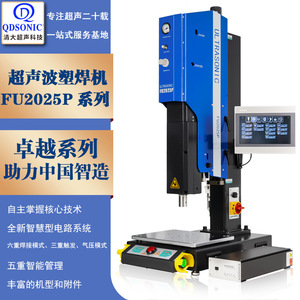 เครื่องเชื่อมพลาสติกอัลตราโซนิก QDSONIC รุ่น FU2025P กำลังไฟ 2.5 กิโลวัตต์ ความถี่ 20 กิโลเฮิรตซ์ สำหรับงานอุตสาหกรรม เชื่อมพลาสติก ABS - Product Image 1