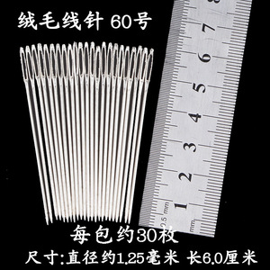 Aiguilles à coudre à la main aux grands yeux, aiguilles en <span class=keywords><strong>laine</strong></span> bricolage grands trous 60 pointus plats, un paquet de 30 pièces, accessoires de couture - Product Image 1