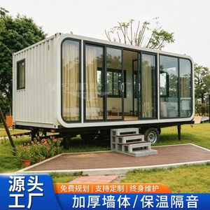 บ้านคอนเทนเนอร์สมัยใหม่ ผนังหนา ฉนวนกันเสียง ห้องพักอาศัยทรงสี่เหลี่ยมผืนผ้า สำหรับใช้งานกลางแจ้ง - Product Image 1