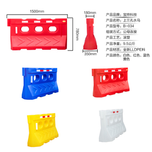 Baoye Chất lượng cao an toàn giao thông chướng ngại vật quay nước ngựa hàng rào trong HDPE nhựa - Product Image 6