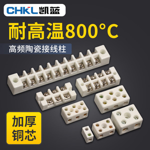 Bloque de terminales cerámico de alta frecuencia de alúmina con 5 orificios para montaje a través de orificio para horno eléctrico - Product Image 2