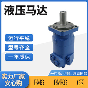 Motor Hidráulico de Pistones Cicloides de Baja Velocidad y Alto Torque para Danfoss Serie 6K/112, Modelo 151B-2187 112-1069-006 - Product Image 4