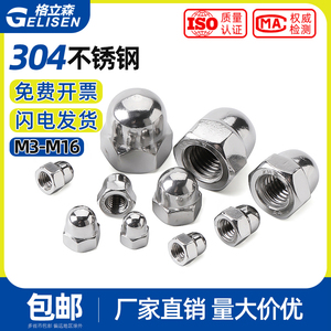 น็อตหกเหลี่ยมหัวโดมสแตนเลส Gelisen 304 ขนาด M3-M16 - Product Image 5