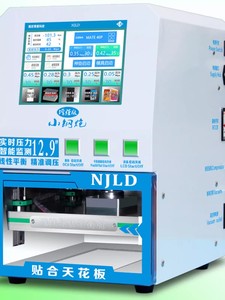 Machine de laminage sous vide pour écran de téléphone portable incurvé NJLD 12,9 pouces/16 pouces, pour <span class=keywords><strong>iPad</strong></span> ou écran LCD de tablette, rénovation - Product Image 3