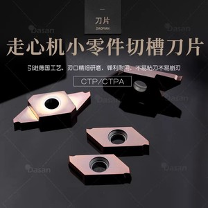 ใบมีดตัดเซาะร่องซีทีพี รุ่น Ctp20frn ปลายแบน สำหรับเครื่องจักรกลความแม่นยำสูง ใช้งานทั่วไป - Product Image 3
