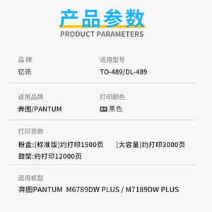 Chip de cartucho de tóner Pantum TO-489H para impresora M6789DW Plus M7189DW Plus - Product Image 1