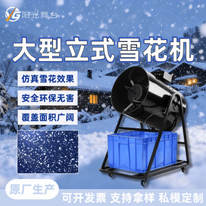 Máquina de nieve grande de 3000W, máquina de nieve comercial para exteriores con función oscilante para eventos navideños - Product Image 2