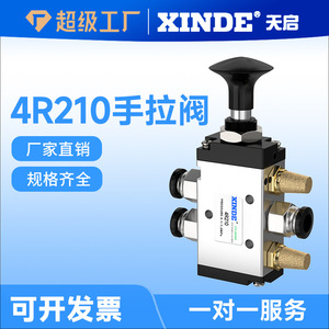 Suodi Manual Pull Valve 4R210-08 2 Position 5 Way 1/4 In Port Compressed Air <b>Control</b> Valve - Product Image 5