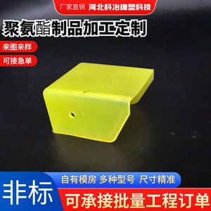 Funda Protectora de Poliuretano This-188, Tamaño Personalizado, Absorbente de Impactos, para Uso Industrial - Product Image 5