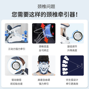 Dispositivo de tracción cervical Yuwell con cojín de aire para uso doméstico, soporte médico para el cuello BA-JQ-E-I - Product Image 4
