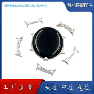 Pixel Earphone Headband <b>Clip</b> 20mm Inner Diameter Metal <b>Spring</b> Clamp For Google Pixel Headphones - Product Image 2