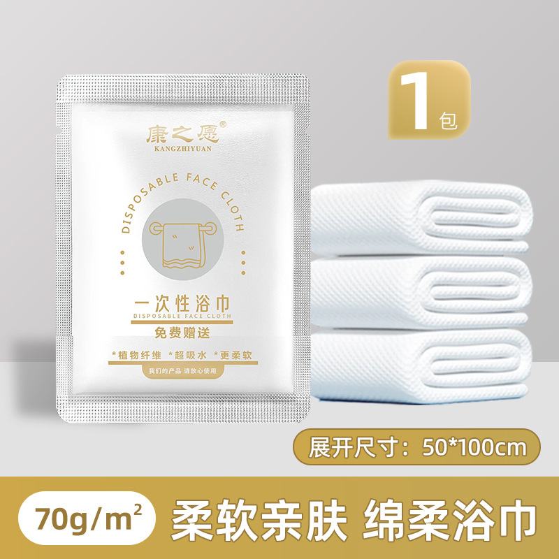 Serviette de bain 50100cm 70g/m