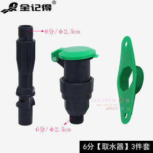 Quick 6/1 Inch <b>Water</b> <b>Dispenser</b> Valve Plastic Garden Irrigation Sprinkler Valve Key Underground Valve Box with Quick Connectors - Product Image 3