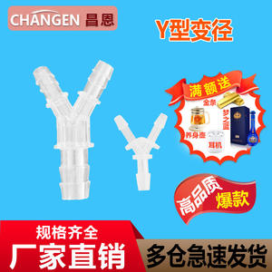 Changen High Temperature Corrosion Resistant Y-Type Tee Reducer PP <b>Plastic</b> Pagoda Connector for Water Distributor Hose Rubber - Product Image 2
