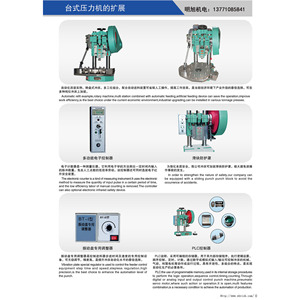Wanshun Machinery Benchtop <b>Punch</b> Press 6.3 Ton High Precision Metal Working <b>Machine</b> - Product Image 3