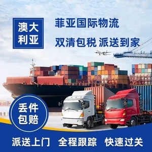 บริการขนส่งสินค้าระหว่างประเทศ Fia International Express Australia ทางอากาศและทางเรือ รวมภาษีนำเข้า จัดส่งถึงหน้าประตู - Product Image 4