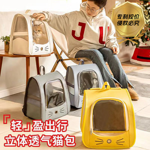 <b>Cat</b> Bag Space Capsule Portable Pet <b>Backpack</b> Large Capacity Breathable For <b>Cats</b> 5-7kg Off White Yellow Blue Gray PVC - Product Image 1