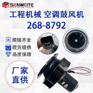 Ventilador de Aire Acondicionado para Automóvil Scny 268-8792 12V para Excavadora Caterpillar 950H 980G, Pieza de Repuesto para Motor C15 - Product Image 5