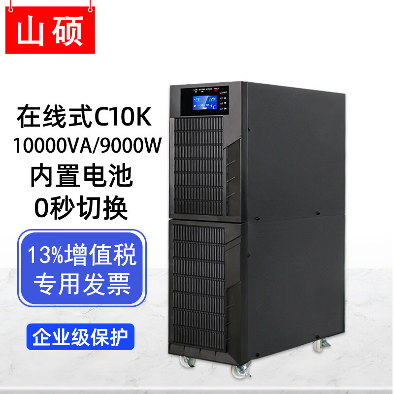 C10K10KVA9000วัตต์