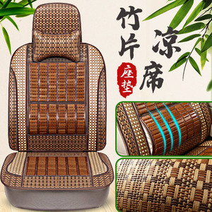 Coussin de siège lombaire en bambou, pièce unique, tapis rafraîchissant pour voiture, utilisation estivale - Product Image 5