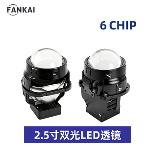 ไฟหน้า LED แบบลำแสงคู่ FANKAI ขนาด 2.5 นิ้ว 60W 30000LM 6000K 12V ใช้ได้กับรถยนต์ทั่วไป สำหรับการติดตั้งเพิ่มเติมและอัปเกรด - Product Image 4