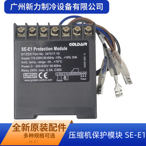 Module de protection Goldair Se E1 115 230V 50 60Hz pour compresseur de climatisation - Product Image 3