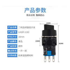 สวิตช์โรตารี่ La16y-11x2 ขนาด 16 มม. 1 ช่อง แบบขั้วต่อสกรู พลาสติก Ip31 สำหรับอุปกรณ์ไฟฟ้า - Product Image 1