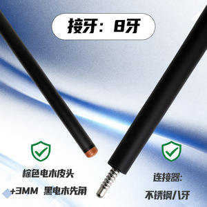 Taco de billar Okhealing Break Cue de 147 cm, carbono T700, punta de 12.9 mm, peso ajustable para billar - Product Image 3